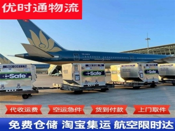 郑东新区到葡萄牙空运加急专线